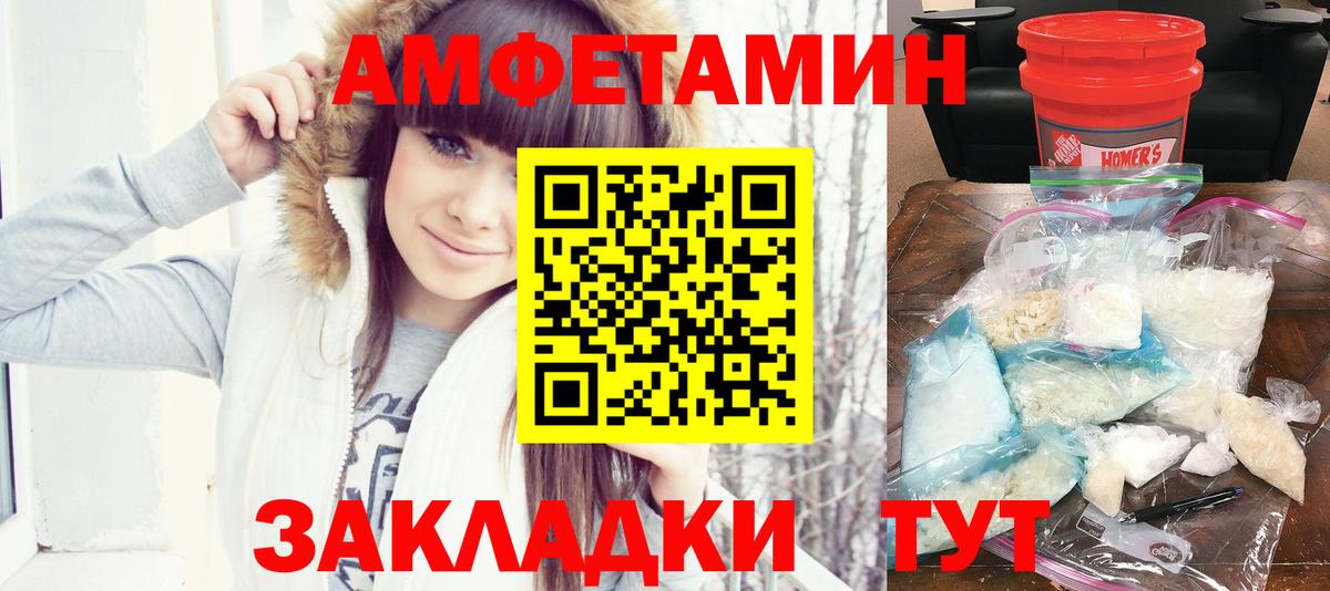 Амфетамин 98%  Вход с VPN  АМФЕТАМИН  Мичуринск 