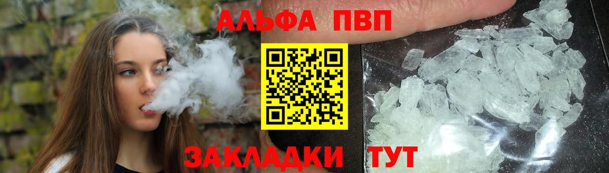 Alfa_PVP СК  Вход с VPN  Альфа ПВП СК КРИС  APVP СК КРИС  Мичуринск 