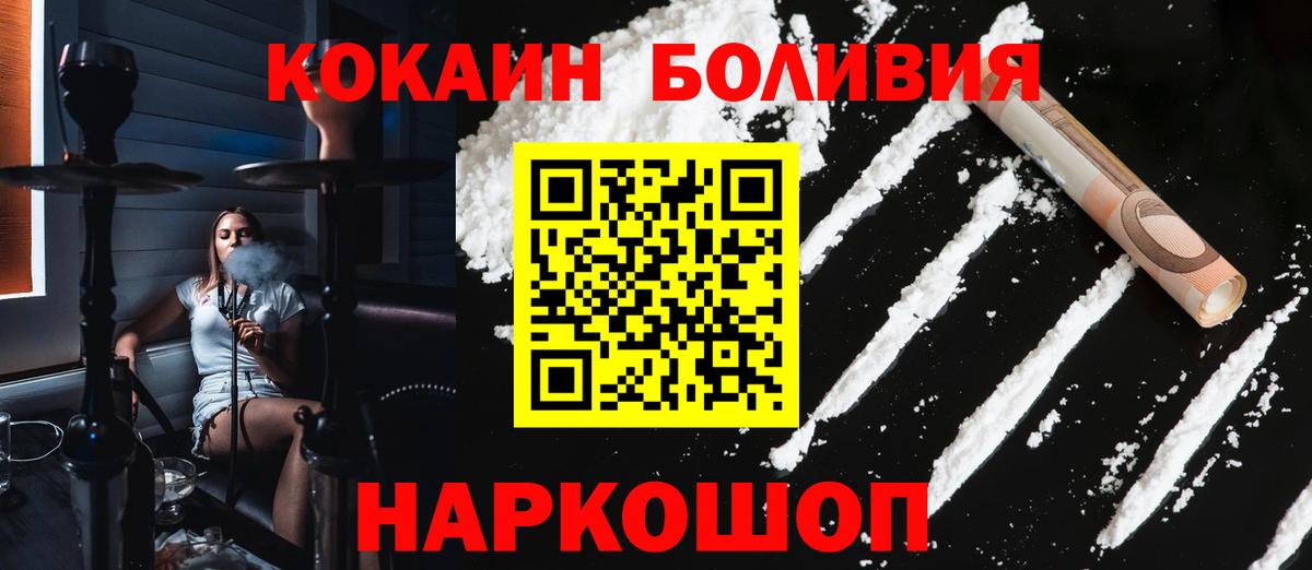 Мичуринск  COCAIN 97%  Вход с VPN 