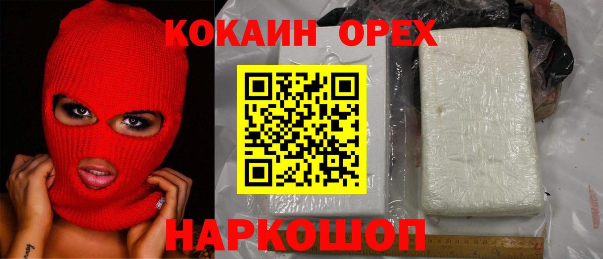 Кокаин Колумбийский Мичуринск