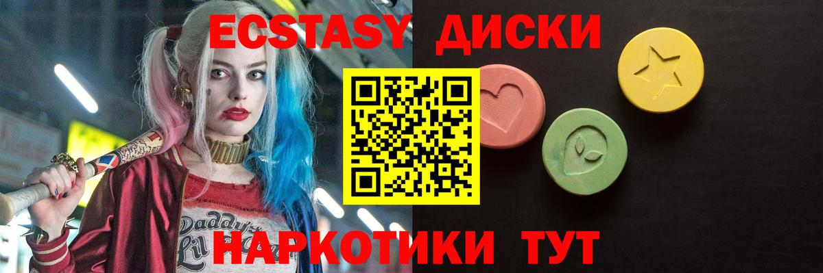 ЭКСТАЗИ таблы  Ecstasy Punisher  Экстази  Мичуринск  Вход с VPN 