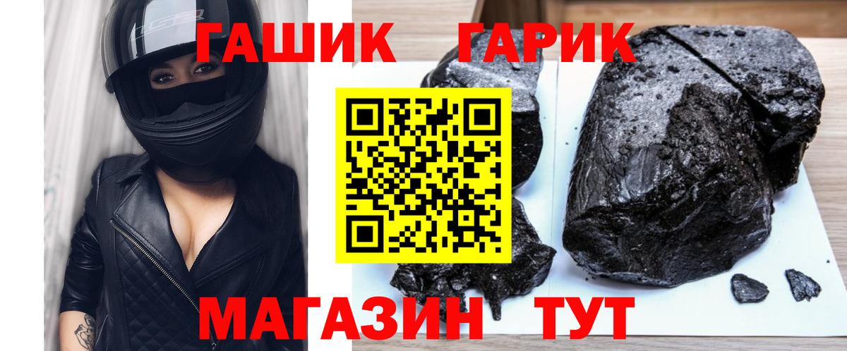 Гашиш индика сатива  ГАШ индика сатива  Вход с VPN  Мичуринск 