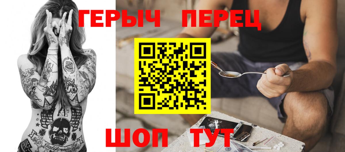 ГЕРОИН Heroin  Вход с VPN  Героин  Мичуринск 