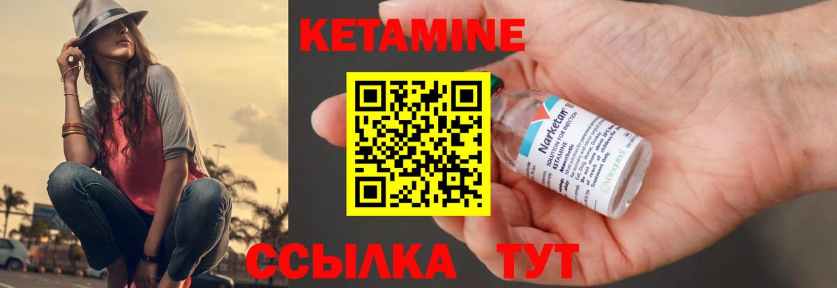 Мичуринск  КЕТАМИН ketamine  Вход с VPN  КЕТАМИН VHQ 