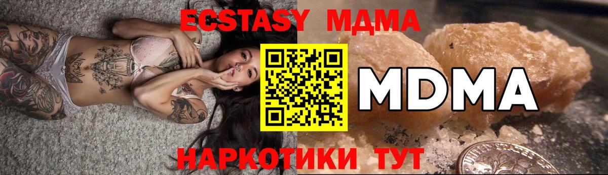 Мичуринск  МДМА молли  Вход с VPN  MDMA  МДМА Molly 