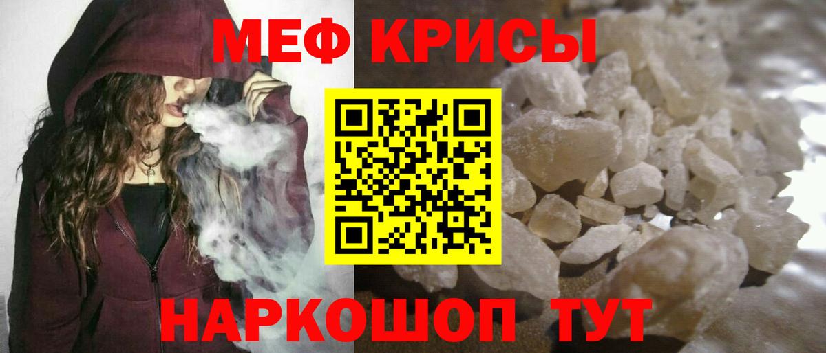 Меф  Мичуринск