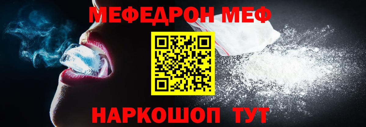 Мичуринск  Мефедрон VHQ  Мефедрон мяу мяу  МЕФ  Вход с VPN 