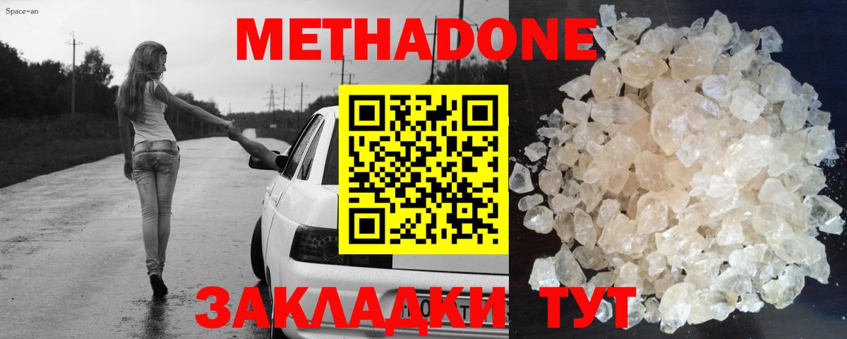 МЕТАДОН белоснежный  Вход с VPN  Мичуринск  Метадон VHQ 
