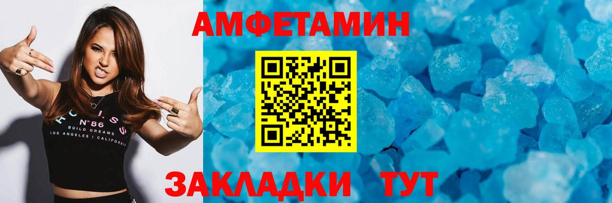 Метамфетамин мет Мичуринск