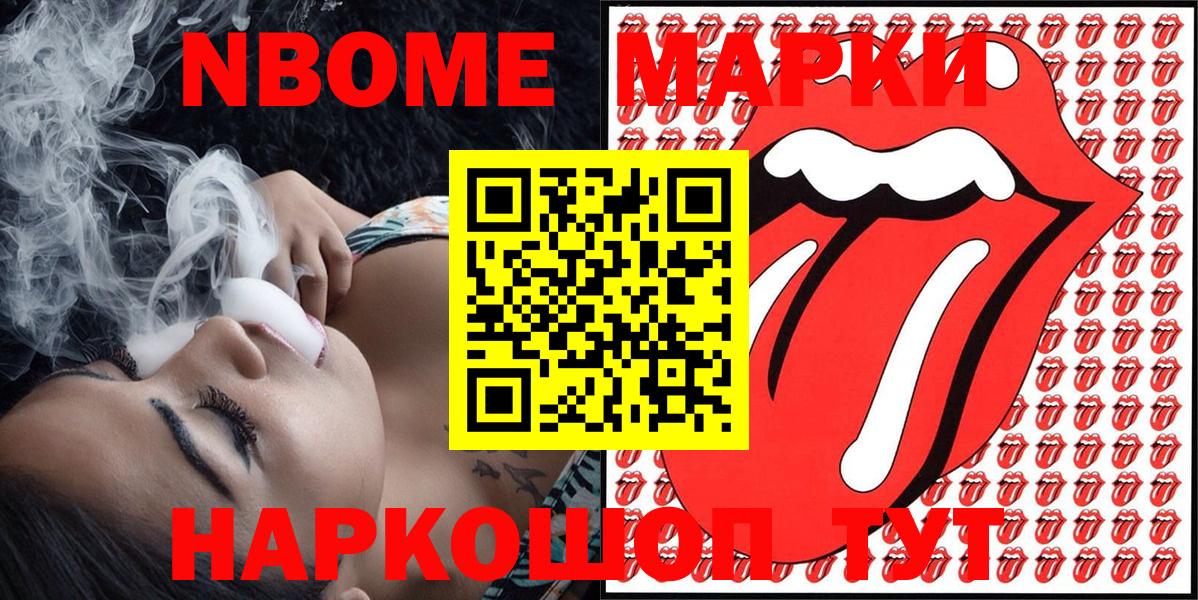 Марки NBOMe 1500мкг  Вход с VPN  Мичуринск 